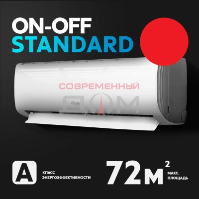 Сплит-система Oasis everywhere H- 24